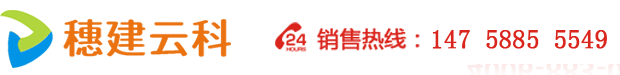 穗建云科-网站建设-LOGO