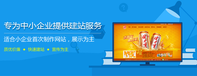 普通企业网站建设_速成网站建设_模板网站设计_穗建云科-50000+企业案例