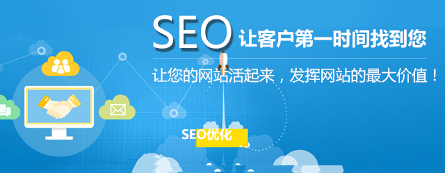穗建云科SEO优化_10年专注搜索引擎营销_助50000+企业关键词上首页
