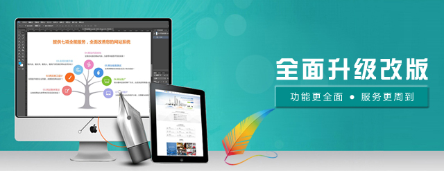 广州网站改版_企业官网升级设计_穗建云科-10年专业改版服务