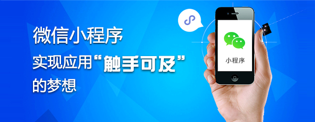 穗建云科微信小程序开发_7天极速上线_支持电商/教育/餐饮等20+行业_已服务5000+企业